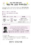 천안시 두정도서관, ‘김남중 작가’와의 만남 < 천안 < 천안·공주·아산 < 충남 < 기사본문 - 충청신문 천안시 두정도서관, ‘김남중 작가’와의 만남