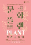 천안문화재단, 문화매개자 인력양성사업 결과보고회 < 천안 < 천안·공주·아산 < 충남 < 기사본문 - 충청신문 천안문화재단, 문화매개자... 