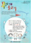 대덕구 신탄진도서관, 야광인형극 무지개 물고기 공연 < 문화 < 뉴스 < 기사본문 - 충청신문 대덕구 신탄진도서관, 야광인형극 무지개 물고기 공연