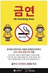 금산군, 어린이집·유치원 경계 10m이내 금연구역 확대 < 금산 < 충남 < 기사본문 - 충청신문 금산군, 어린이집·유치원 경계 10m이내 금연구역 확대