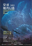 충주자연생태체험관, 모성 그리고 메커니즘 특별전 < 문화 < 뉴스 < 기사본문 - 충청신문 충주자연생태체험관, 모성 그리고 메커니즘 특별전