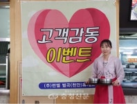 벌곡(천안방면)휴게소, 설명절 전통문화 체험 이벤트 진행 < 사람들 < 충청人 < 기사본문 - 충청신문 벌곡(천안방면)휴게소, 설명절 전통문화 체험... 