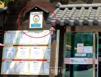 천안 한식집, 3년 전 취소된 모범음식점 표지판 걸고 영업 < 사회 < 뉴스 < 기사본문 - 충청신문 천안 한식집, 3년 전 취소된 모범음식점 표지판... 