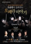 제천시, 해설이 있는 음악회 조윤범이 들려주는 오페라 이야기 공연 마련 < 문화 < 뉴스 < 기사본문 - 충청신문 제천시, 해설이 있는 음악회... 