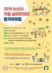 논산시 놀뫼큰장터 참여하세요 < 논산 < 논산·계룡·금산·부여 < 충남 < 기사본문 - 충청신문 논산시 놀뫼큰장터 참여하세요