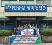 천안 부성1동, 취약계층 300가구에 계란 기부 < 사람들 < 충청人 < 기사본문 - 충청신문 천안 부성1동, 취약계층 300가구에 계란 기부