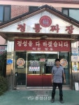 천안 성환읍 중화요리점 대성루, 자장면으로 이웃사랑 실천 < 사람들... 충청신문 천안 성환읍 중화요리점 대성루, 자장면으로 이웃사랑 실천