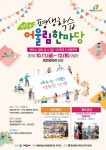 제천시, 제13회 평생학습 어울림 한마당 개최 < 제천 < 충북 < 기사본문 - 충청신문 제천시, 제13회 평생학습 어울림 한마당 개최
