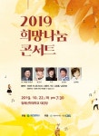 대전복지재단, 22일 ‘희망나눔 콘서트’ 개최 < 행정 < 뉴스 < 기사본문 - 충청신문 대전복지재단, 22일 ‘희망나눔 콘서트’ 개최