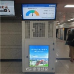 대전시, 지하역사 공기질 개전사업에 27억원 투입 < 대전 < 기사본문 - 충청신문 대전시, 지하역사 공기질 개전사업에 27억원 투입