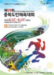 진천군, 제59회 도민체전 준비 ‘박차’ < 진천 < 충북 < 기사본문 - 충청신문 진천군, 제59회 도민체전 준비 ‘박차’