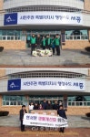세종시 연서면 월현사·새마을협의회·생활개선회, 후원물품 기탁 < 세종 < 기사본문 - 충청신문 세종시 연서면 월현사·새마을협의회·생활개선회... 