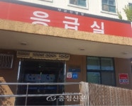 금산군, 설 연휴기간 비상진료 대책 만전 < 금산 < 충남 < 기사본문 - 충청신문 금산군, 설 연휴기간 비상진료 대책 만전