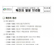 천안서 코로나19 첫 확진 환자 경로 추적 < 충남 < 기사본문 - 충청신문 천안서 코로나19 첫 확진 환자 경로 추적