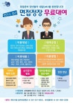 천안시, 청년 면접정장 무료대여 97% 이상 ‘만족’ < 천안 < 천안·공주·아산 < 충남 < 기사본문 - 충청신문 천안시, 청년 면접정장 무료대여 97... 