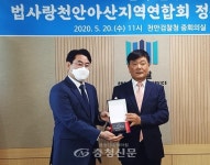 천안 활림건설(주) 전용갑 대표, 대전지방검찰청장 감사패 < 사회 < 뉴스... 충청신문 천안 활림건설(주) 전용갑 대표, 대전지방검찰청장 감사패