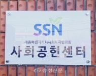㈜세종씨이엠, 세종시사회복지협의회에 후원금 전달 < 사회 < 뉴스 < 기사본문 - 충청신문 ㈜세종씨이엠, 세종시사회복지협의회에 후원금 전달
