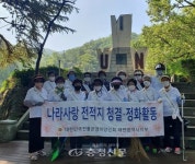 [포토] 전몰군경미망인회 대전시지부, 대전지구 전승비 환경정화활동... [포토] 전몰군경미망인회 대전시지부, 대전지구 전승비 환경정화활동