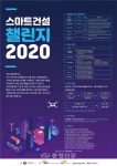 스마트 유지관리·토공자동화 및 첨단측량 현장서 실제경연 < 경제 < 뉴스 < 기사본문 - 충청신문 스마트 유지관리·토공자동화 및 첨단측량 현장서... 