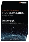 한국타이어, 2020 하반기 신입사원 채용…10월 4일까지 접수 < 경제 < 뉴스 < 기사본문 - 충청신문 한국타이어, 2020 하반기 신입사원 채용... 