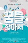 코로나도 꺾지 못한 그들의 연기 열정 < 옥천 < 충북 < 기사본문 - 충청신문 코로나도 꺾지 못한 그들의 연기 열정