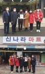 세종시 금남면 길우모터스·신나라마트, ‘착한가게’ 가입 < 세종 < 기사본문 - 충청신문 세종시 금남면 길우모터스·신나라마트, ‘착한가게’ 가입