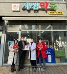 세종시 소담동 새샘약국, 착한가게 가입 < 세종 < 기사본문 - 충청신문 세종시 소담동 새샘약국, 착한가게 가입