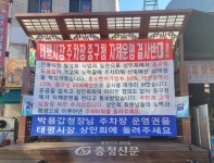 대전 중구-태평시장 상인회, 주차타워 운영권 대립 < 대전 < 기사본문 - 충청신문 대전 중구-태평시장 상인회, 주차타워 운영권 대립