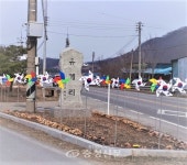 공주시 의당면 오색 바람개비 구경오세요 < 공주 < 충남 < 기사본문 - 충청신문 공주시 의당면 오색 바람개비 구경오세요