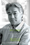 베이스 신(神)의 가곡과 아리아 리사이틀 시리즈3 베이스 연광철 < 문화 < 뉴스 < 기사본문 - 충청신문 베이스 신(神)의 가곡과 아리아 리사이틀... 