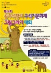 공주시 석장리박물관, 구석기문화재 그림그리기 대회 개최 < 문화... 기사본문 - 충청신문 공주시 석장리박물관, 구석기문화재 그림그리기 대회 개최