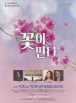 공주시립합창단, 정기연주회 개최 < 문화 < 뉴스 < 기사본문 - 충청신문 공주시립합창단, 정기연주회 개최