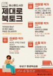 유성구 원신흥도서관, 제대로 북토크 운영 < 대전 < 기사본문 - 충청신문 유성구 원신흥도서관, 제대로 북토크 운영