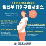 천안동남소방서, 임산부 119구급서비스 연중 운영 < 천안 < 천안·공주·아산 < 충남 < 기사본문 - 충청신문 천안동남소방서, 임산부... 