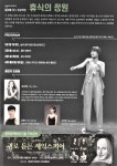 공주문화재단, 지역 예술가 초청공연 < 문화 < 뉴스 < 기사본문 - 충청신문 공주문화재단, 지역 예술가 초청공연