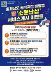계룡시, 충남형 배달앱 ‘소문난 샵’ 정식 오픈 < 계룡 < 충남 < 기사본문 - 충청신문 계룡시, 충남형 배달앱 ‘소문난 샵’ 정식 오픈