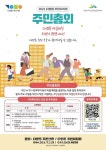 세종시 다정동, 사전투표인단 모집 < 세종 < 기사본문 - 충청신문 세종시 다정동, 사전투표인단 모집
