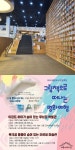2021 출판도시 인문 학당 ‘그림책으로 떠나는 명화 여행’ 진행 < 문화 < 뉴스 < 기사본문 - 충청신문 2021 출판도시 인문 학당 ‘그림책으로... 