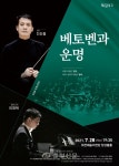 대전예술의전당, 문화가 있는 날 두번째 무대 베토벤과 운명 < 문화 < 뉴스 < 기사본문 - 충청신문 대전예술의전당, 문화가 있는 날 두번째 무대... 