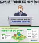 세종교육청, 생태 놀이터 조성··· 인공 구조물 아닌 자연 그대로 느끼도록 설계 < 교육 < 뉴스 < 기사본문 - 충청신문 세종교육청, 생태 놀이터... 
