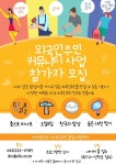 대전시 외국인주민 통합지원센터, 커뮤니티 활성화 사업 박차 < 행정... 충청신문 대전시 외국인주민 통합지원센터, 커뮤니티 활성화 사업 박차