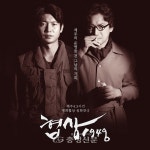 제주 4·3사건 연극 협상 1948 막오른다 < 교육 < 뉴스 < 기사본문 - 충청신문 제주 4·3사건 연극 협상 1948 막오른다
