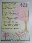 홍성 전국문해교육 시화전 수상 늦깎이 배움의 결실 < 문화 < 뉴스 < 기사본문 - 충청신문 홍성 전국문해교육 시화전 수상 늦깎이 배움의 결실