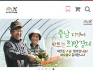 충남 사회적기업 제품 30% 저렴하게 만나요 < 내포 < 충남 < 기사본문 - 충청신문 충남 사회적기업 제품 30% 저렴하게 만나요