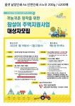 마련 < 제천 < 충주·제천·단양 < 충북 < 기사본문 - 충청신문 제천시, 농촌 빈집 이용한 귀농·귀촌인 유치…1500만 원 지원, 새로운 보금자리 마련
