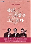 공주문화재단, ‘봄날, 사랑을 그리다’ 공연 개최 < 문화 < 뉴스 < 기사본문 - 충청신문 공주문화재단,  ‘봄날, 사랑을 그리다’ 공연 개최