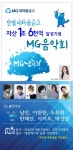 한밭새마을금고, MG음악회 연다... 자산 1조6천억 달성기념 < 경제 < 뉴스 < 기사본문 - 충청신문 한밭새마을금고, MG음악회 연다... 자산... 