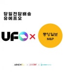 세종테크노파크 ㈜에어뉴, 물류 강소기업 성장 발판 마련 < 기획특집 < 기사본문 - 충청신문 세종테크노파크 ㈜에어뉴, 물류 강소기업 성장 발판 마련