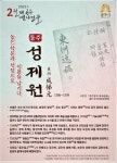 공주시, 이달의 역사 인물 ‘성제원’ 선정 < 문화 < 뉴스 < 기사본문 - 충청신문 공주시, 이달의 역사 인물 ‘성제원’ 선정