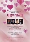 공주시충남교향악단, ‘발렌타인 콘서트’ 개최 < 문화 < 뉴스 < 기사본문 - 충청신문 공주시충남교향악단, ‘발렌타인 콘서트’ 개최
